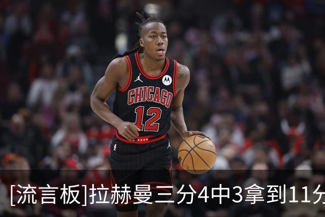 [流言板]拉赫曼三分4中3拿到11分，沙特追至24-25落后中国男篮